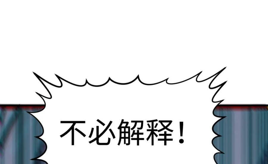 115 魔君来访146