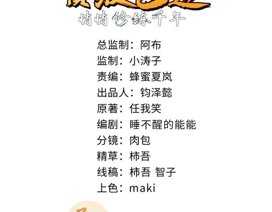 103 诅咒失效？！1