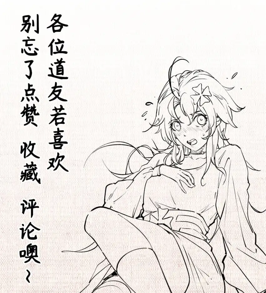 134 镇守剑道百万年？！72