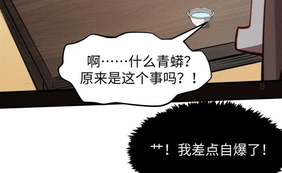 115 魔君来访158