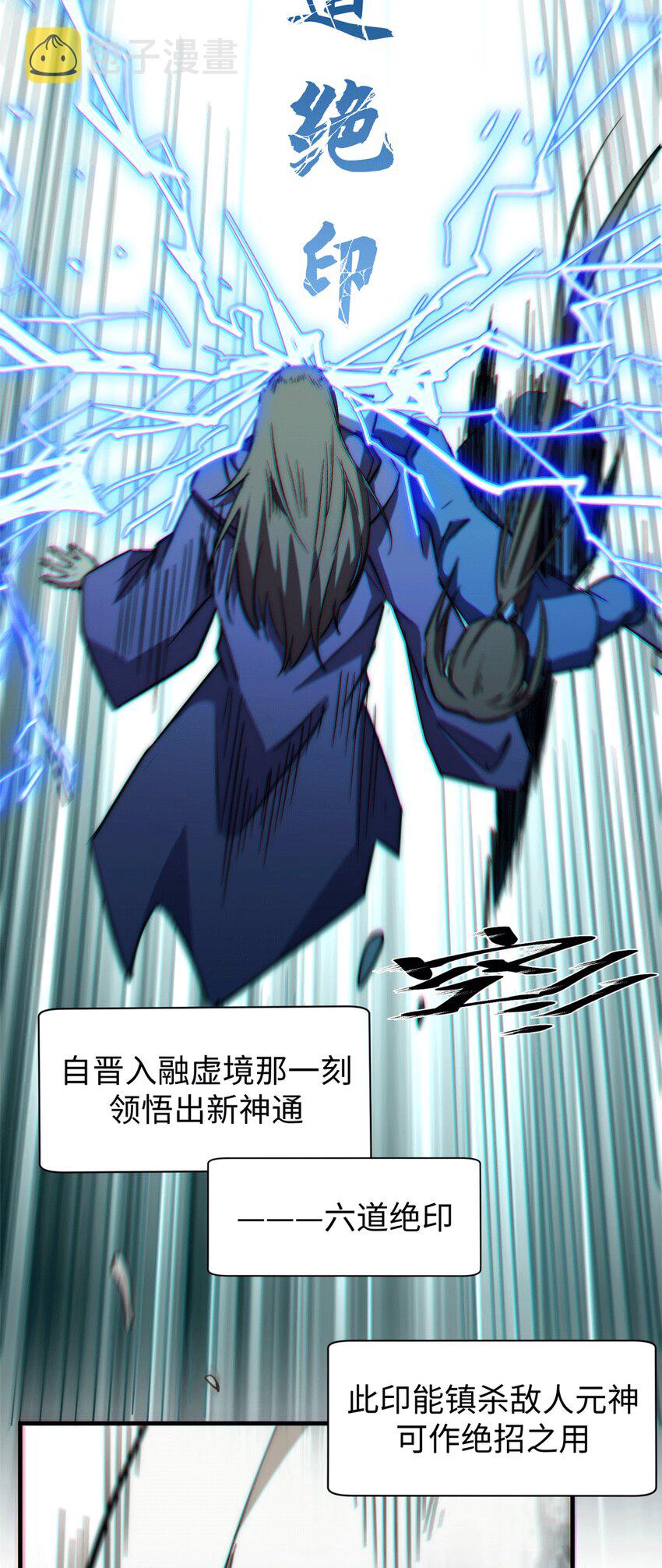 65 六道绝印30