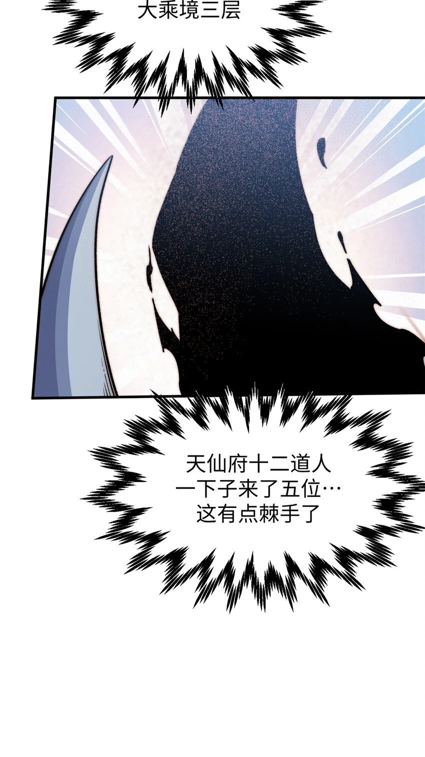 132 天仙府支援24