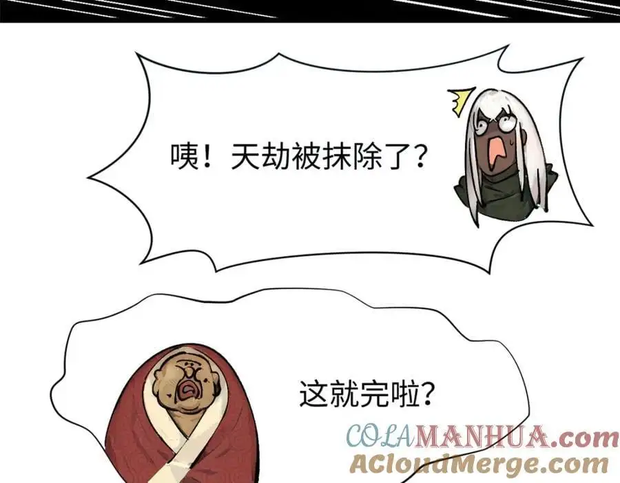 141 天劫来临！148