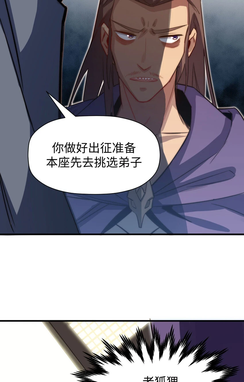 71 三清诛世43