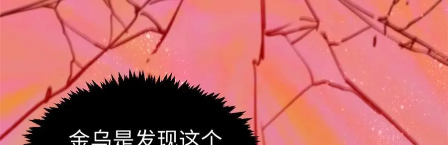 149 收服金乌29