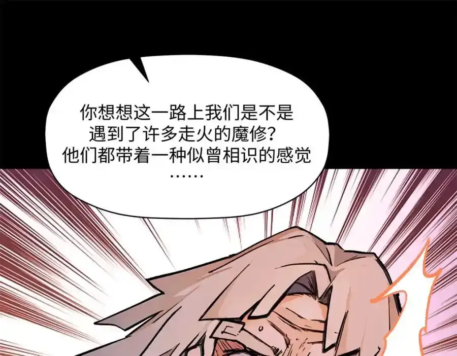 143 无底之洞！81