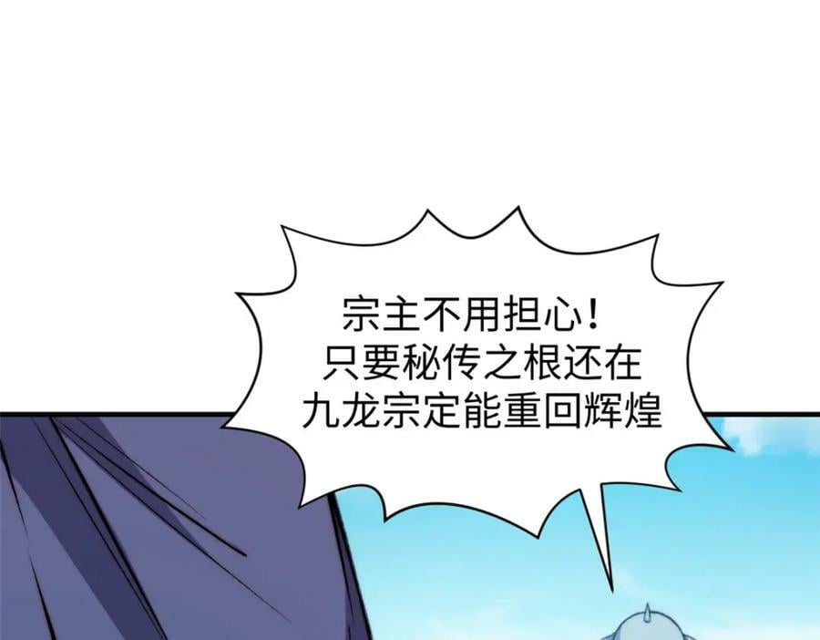 113 玉清圣宗114