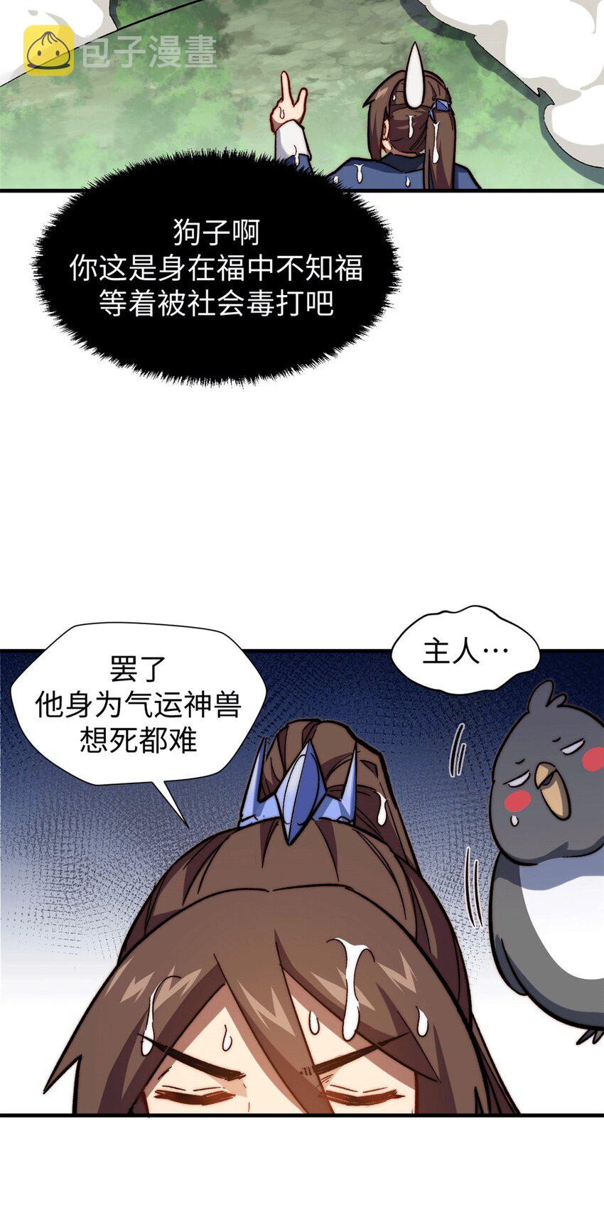 64 倒霉还是幸运？13