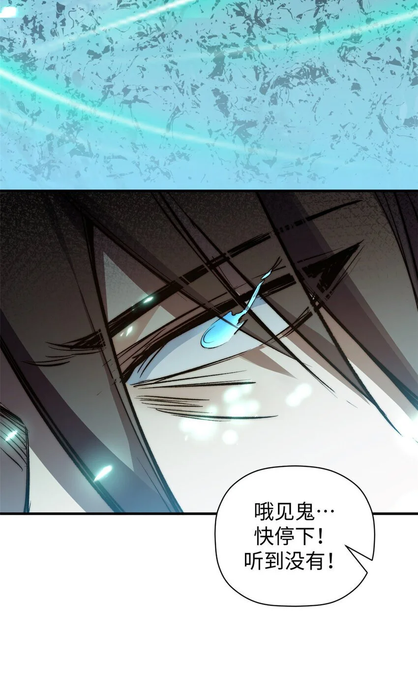 134 镇守剑道百万年？！11