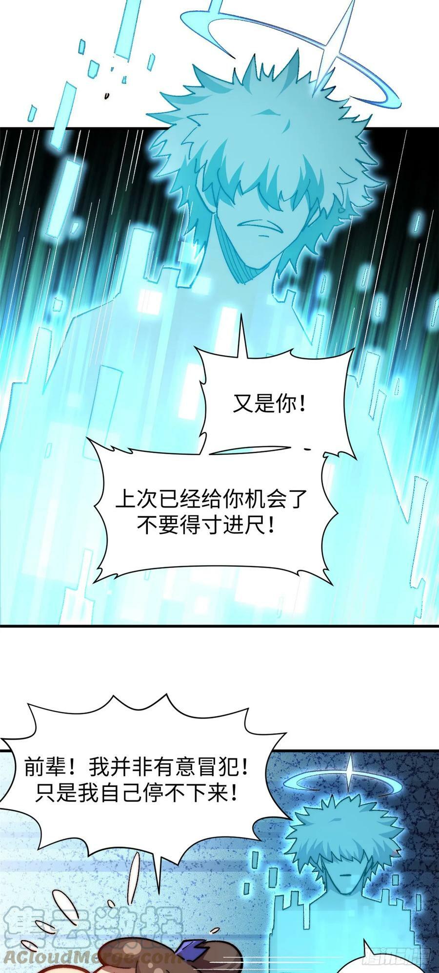 89 又遇气运者27