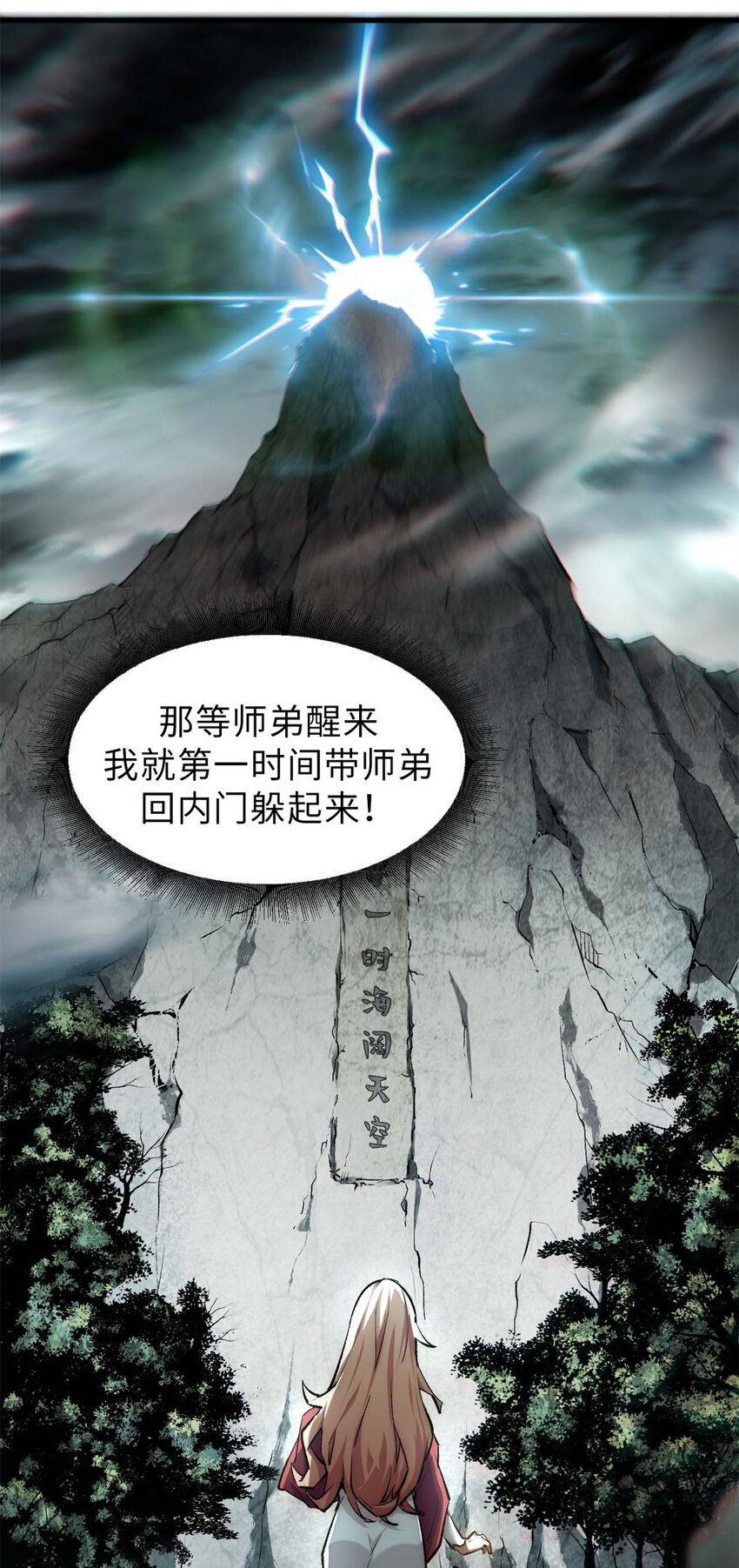 30 魔教入侵12