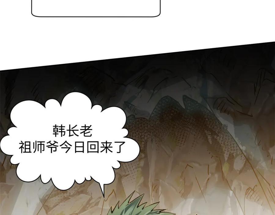 118 苏岐的归途105