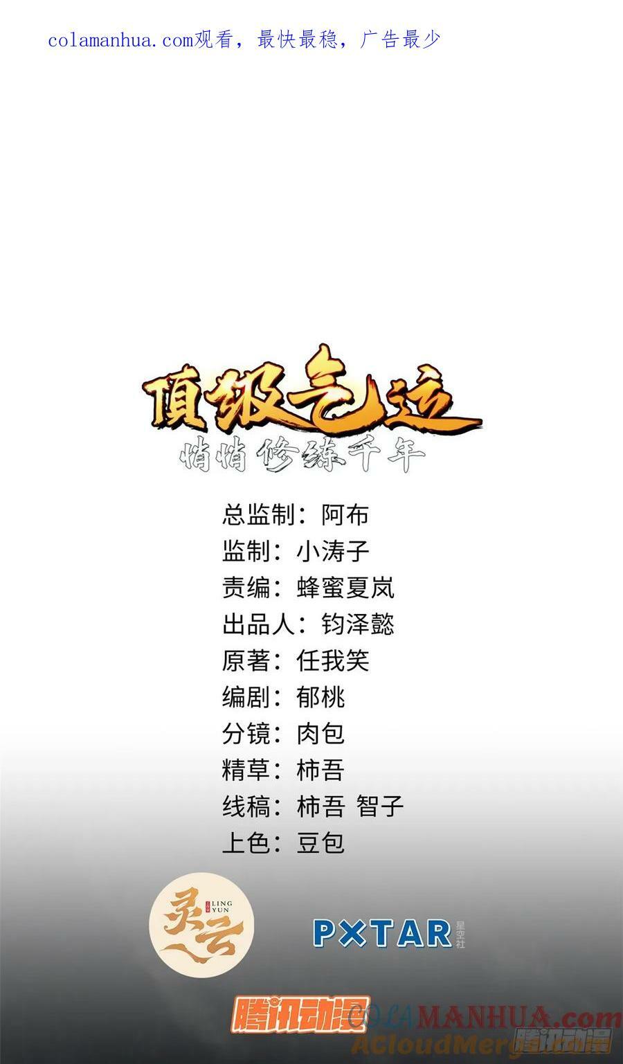 96 下一任掌教0