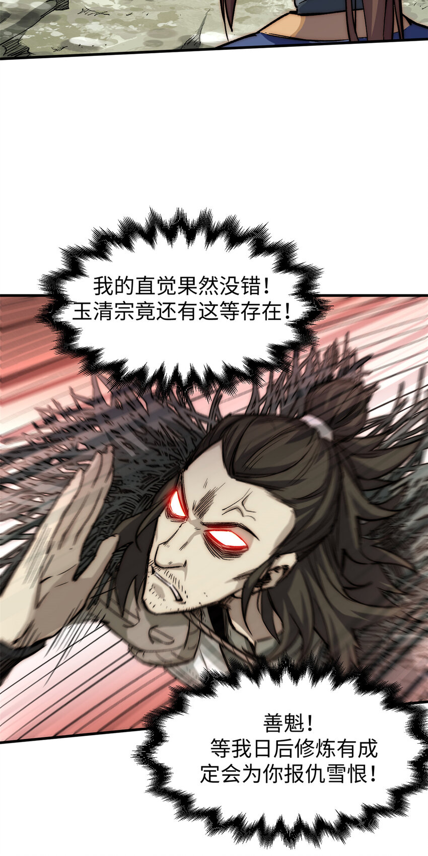 51 常山是哪个宗门？12