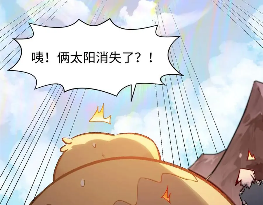 149 收服金乌87