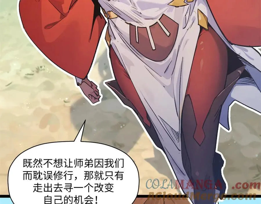 152 师父！我回来了！108