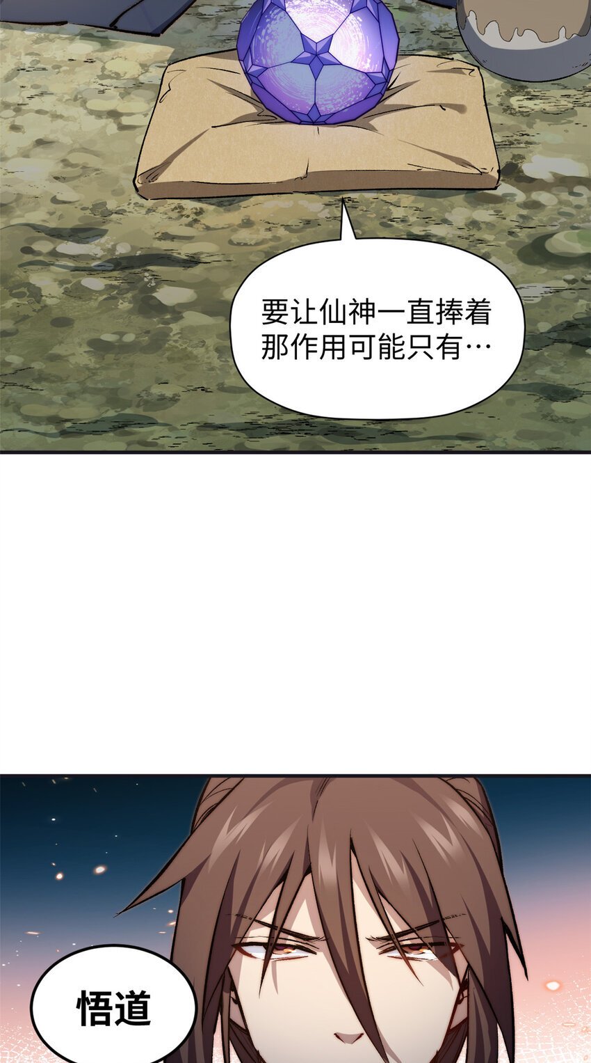 128 我是悟道剑！2