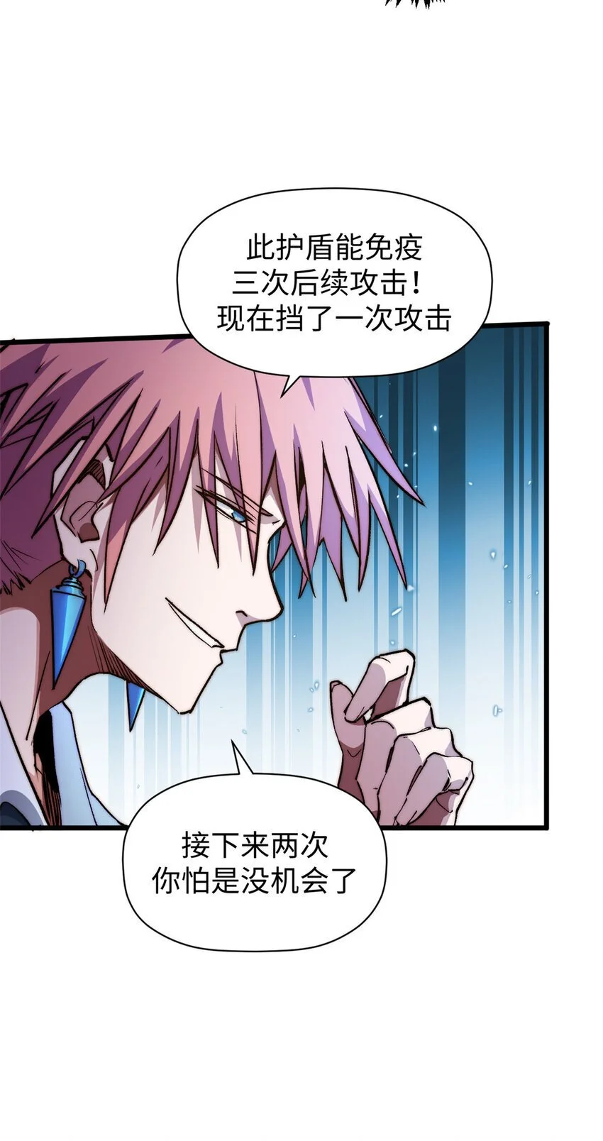136 天仙府最强天骄？55