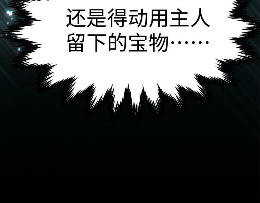 106 妖圣诞生193