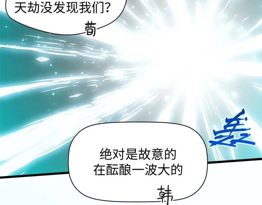 141 天劫来临！195