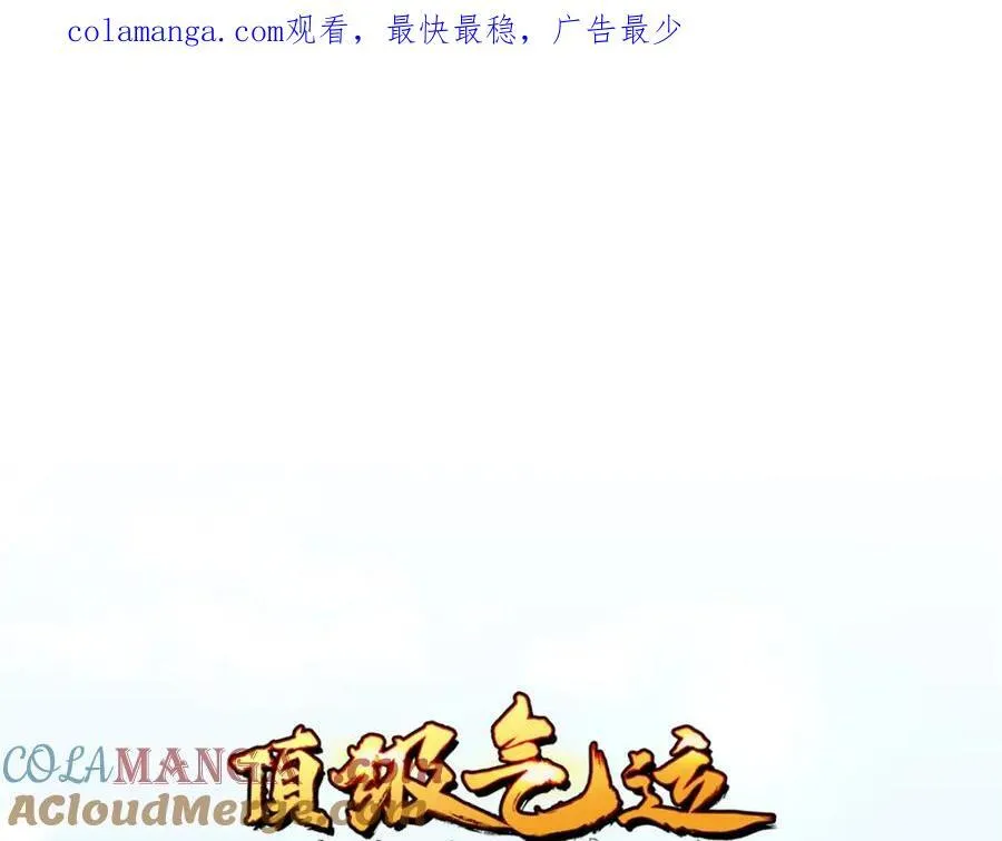 148 金乌入凡0