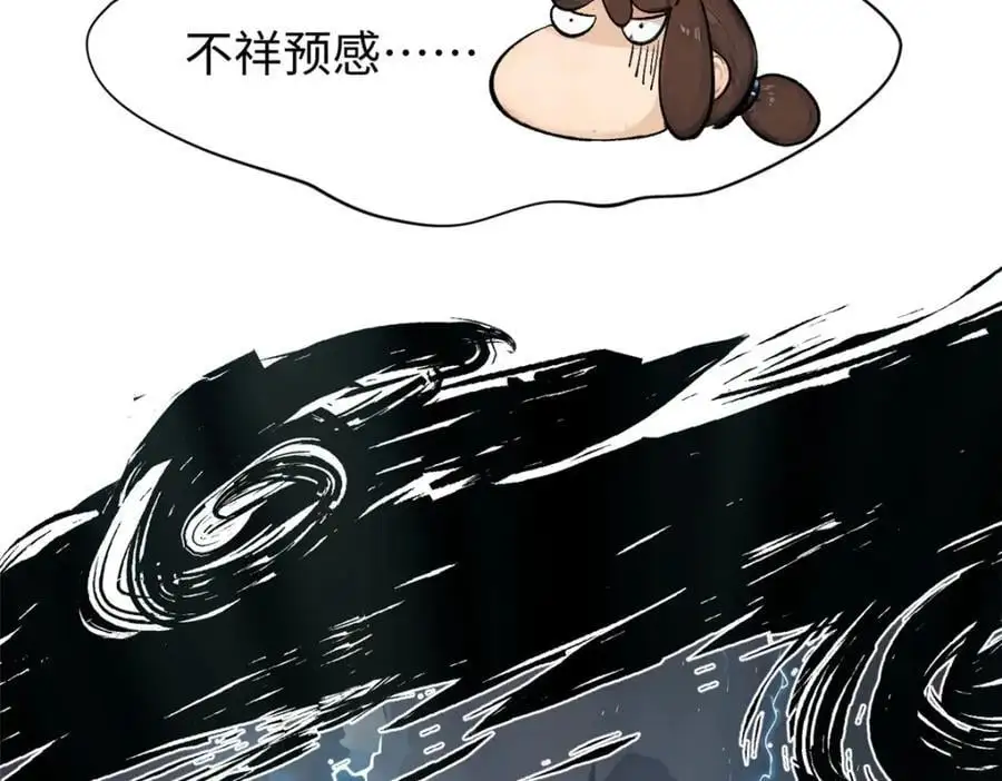 141 天劫来临！150