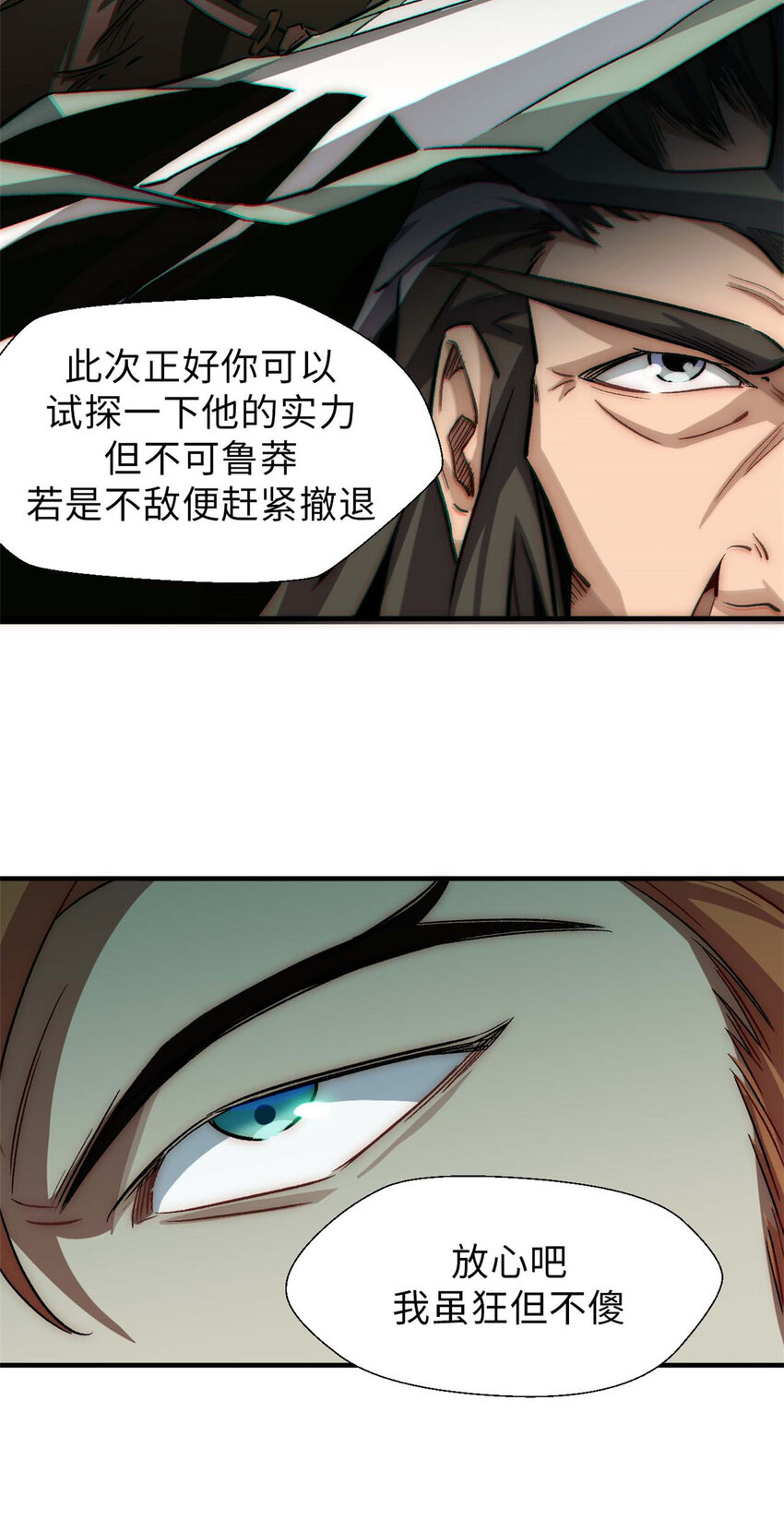 44 仙域大会24