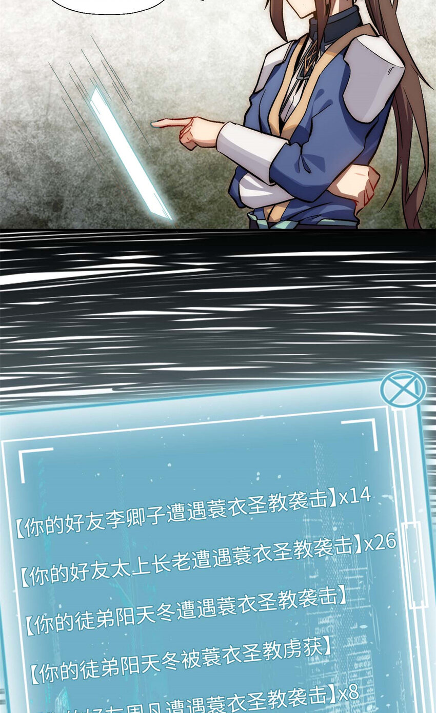 38 蓑衣圣教，发现细作34
