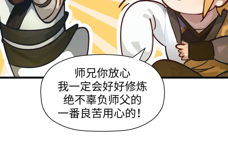 154 诛杀魔主75