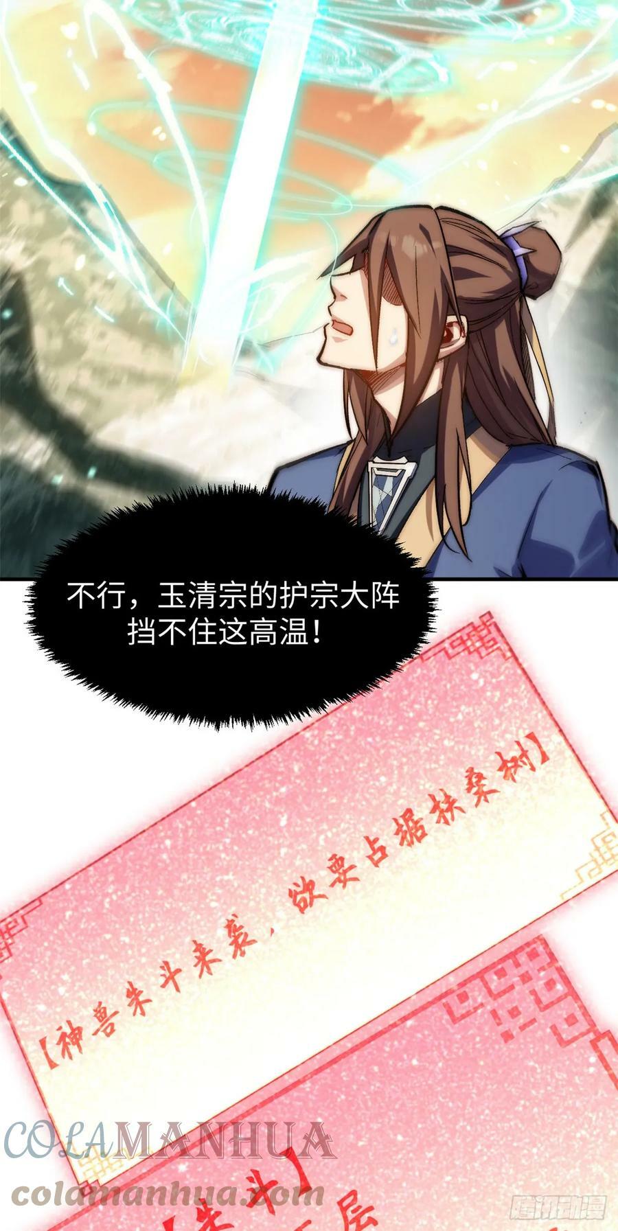 84 新的成就：诛杀神兽！12