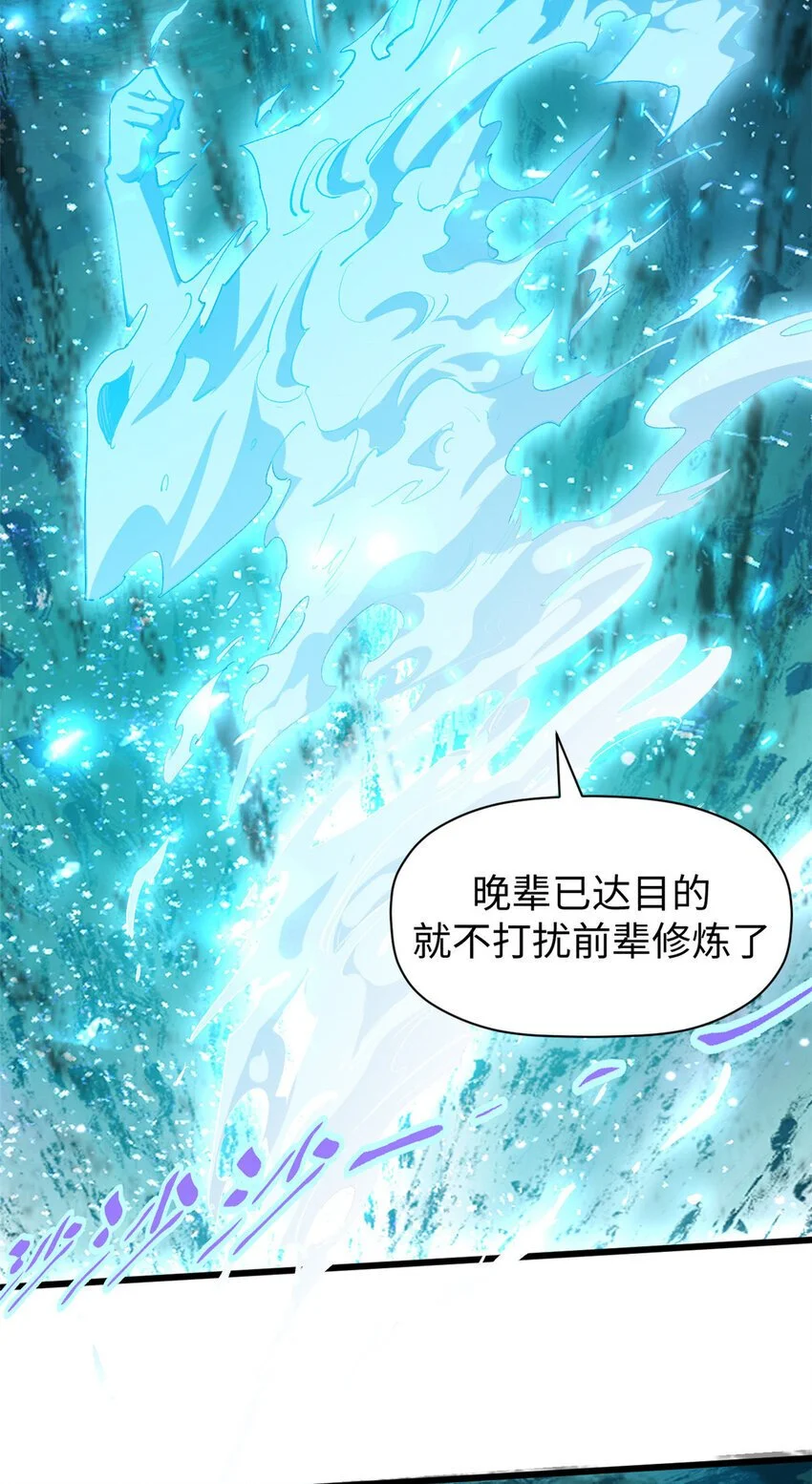 134 镇守剑道百万年？！20