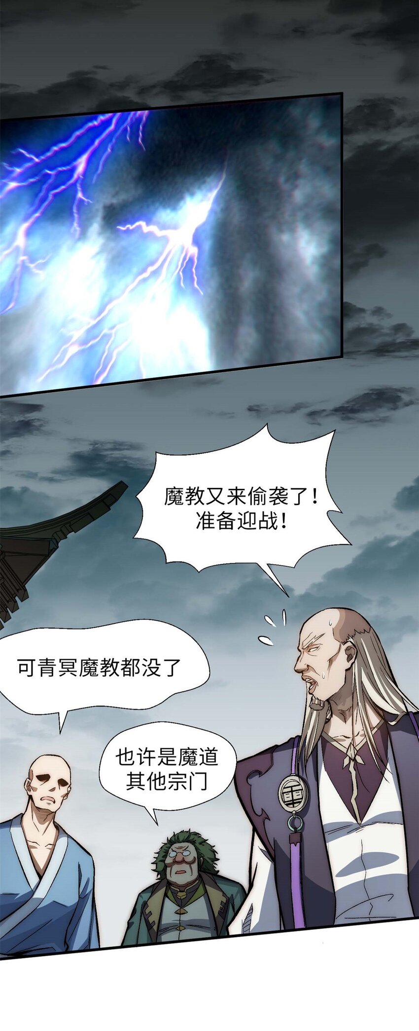 36 收徒4