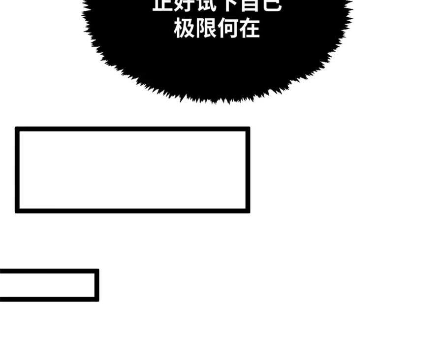 121 魔帝计奈何51