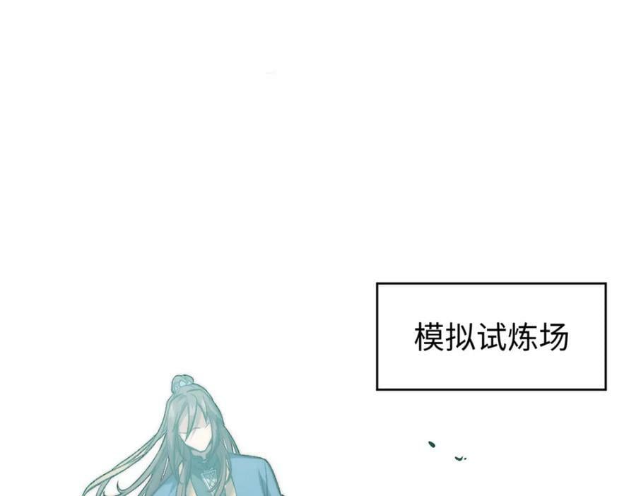 109 师父，徒儿知错了3