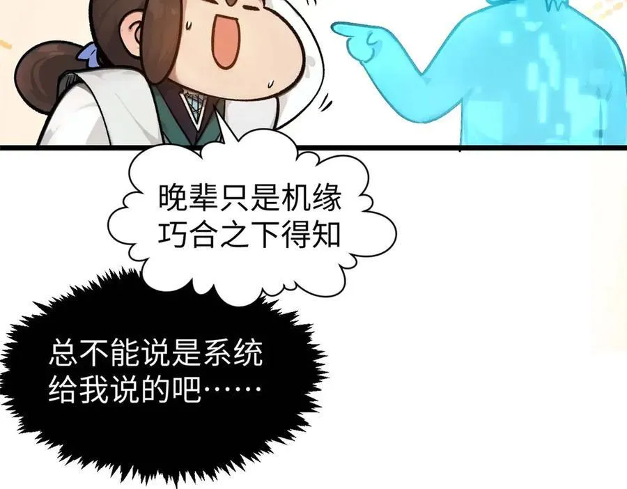 155 天庭、神宫、佛门137
