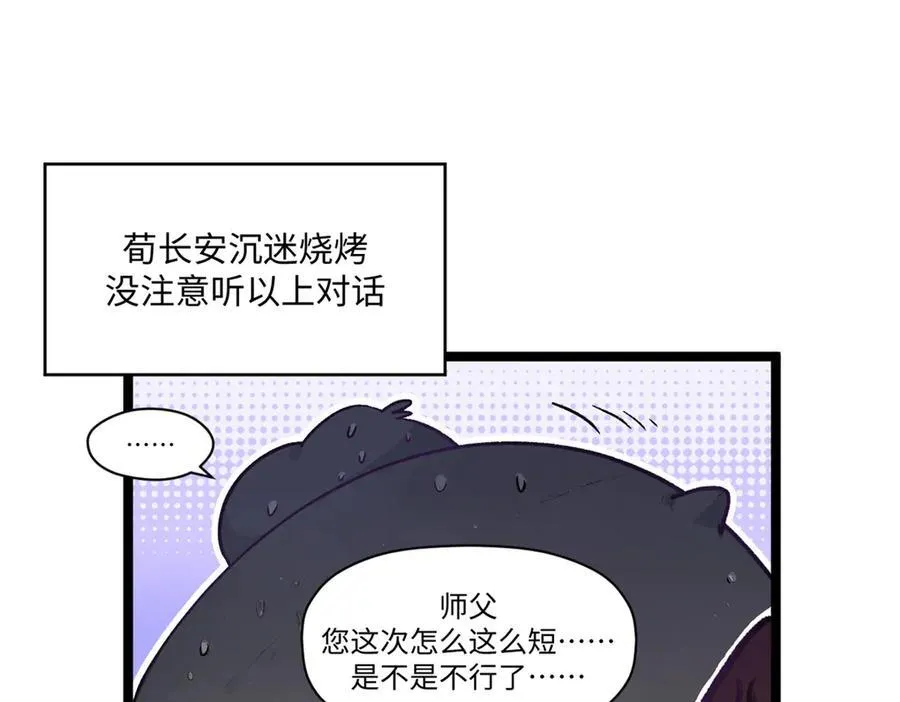 151 天下第一大修士97
