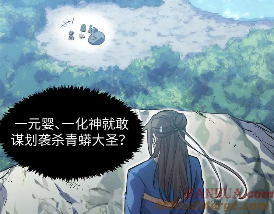 110 大圣来袭！36