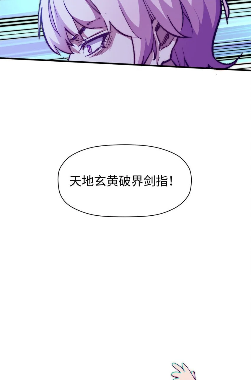 134 镇守剑道百万年？！42