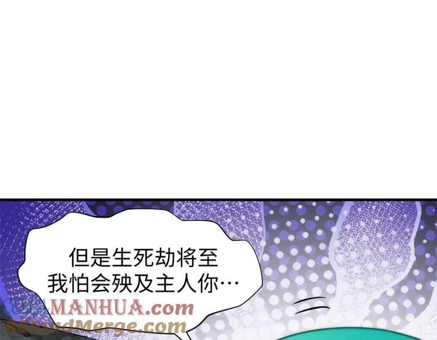 105 第二位主人120