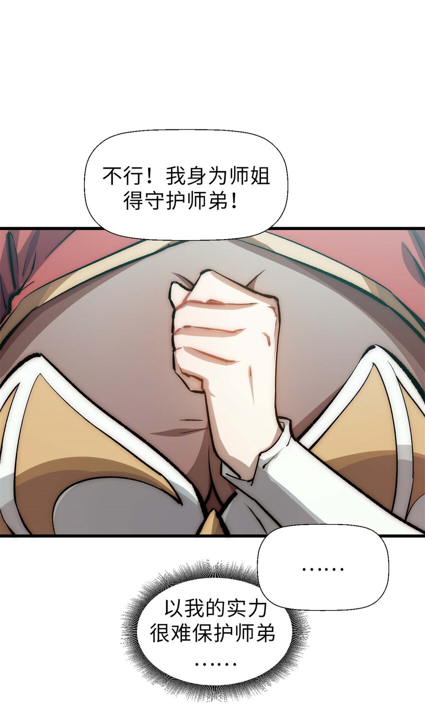 30 魔教入侵11