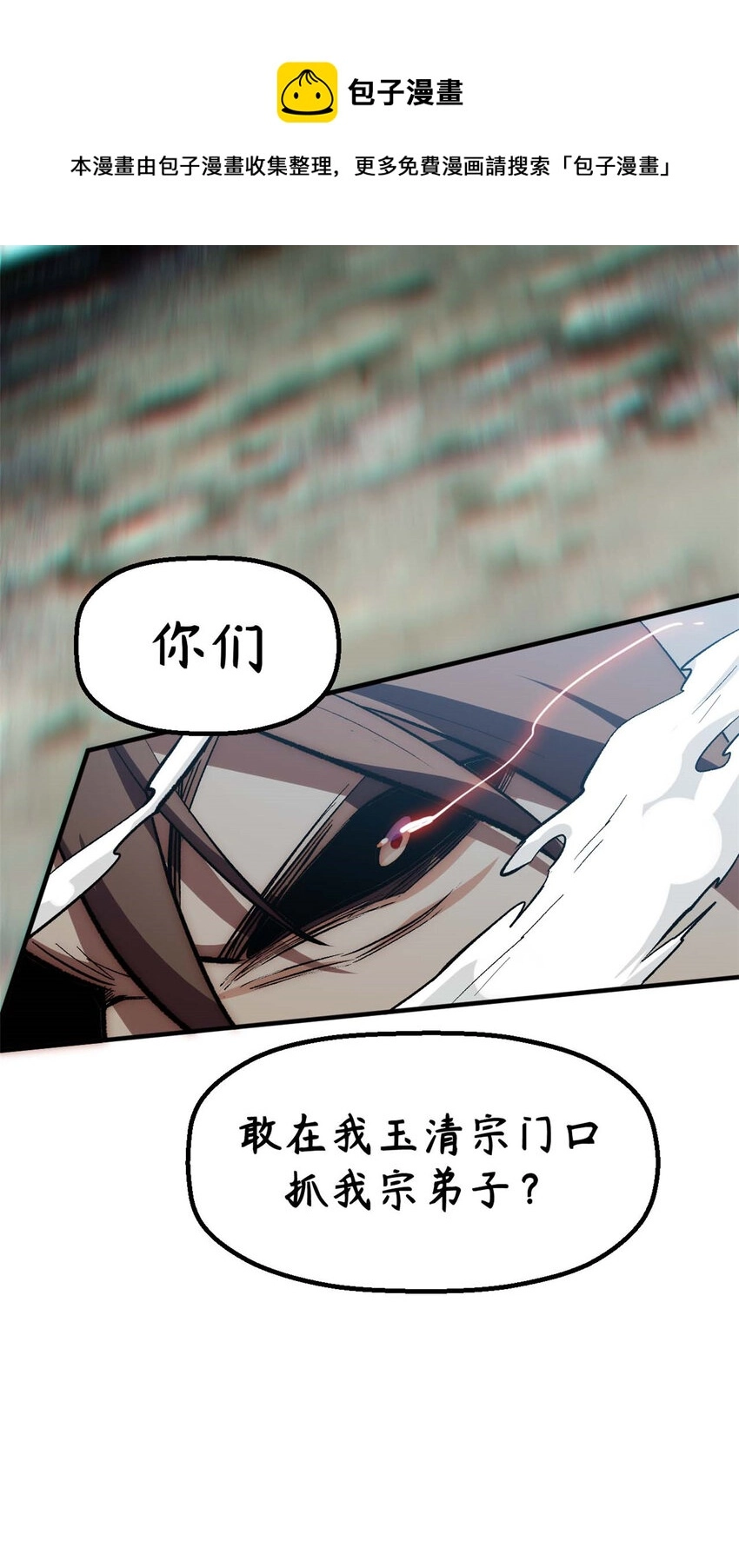 37 莫师兄！有危险！49