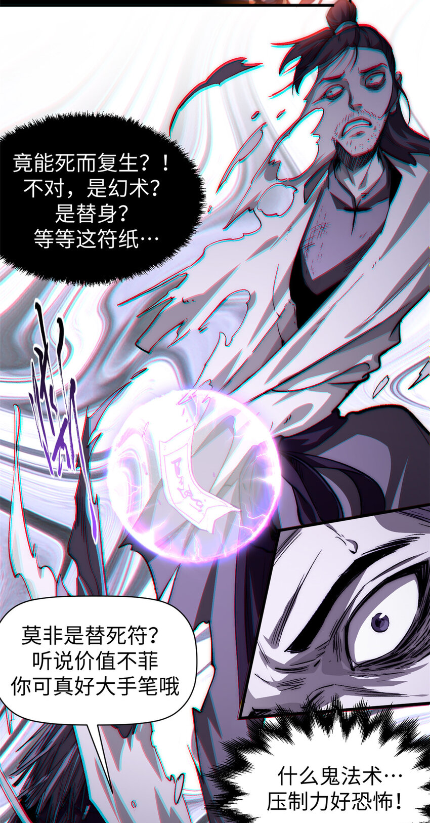 51 常山是哪个宗门？22