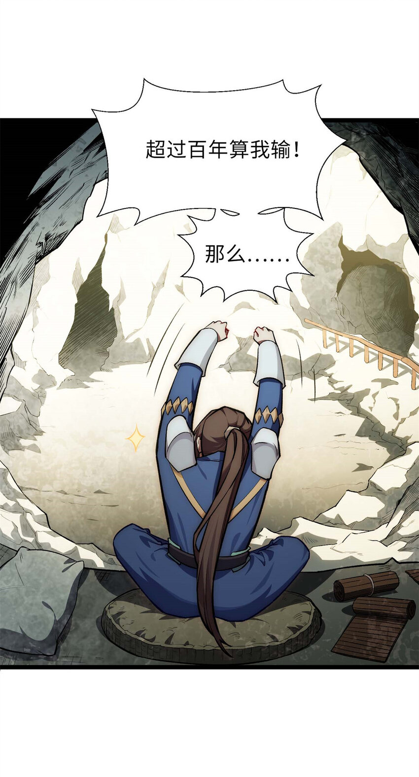 24 心魔？就这？32