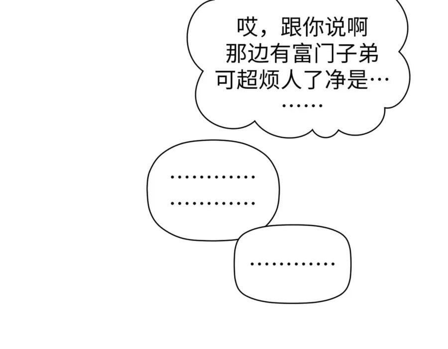118 苏岐的归途103