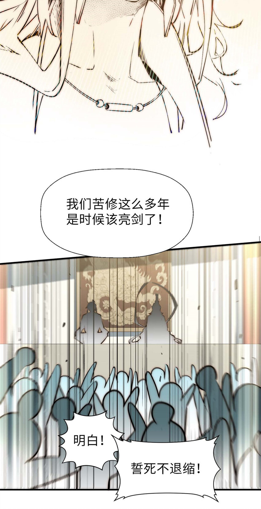 49 教主的担忧28