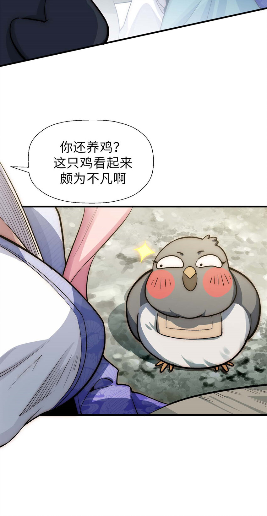 44 仙域大会14