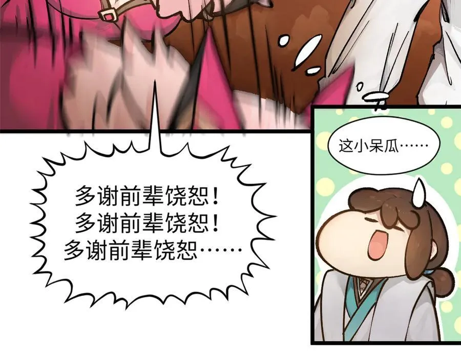 155 天庭、神宫、佛门30