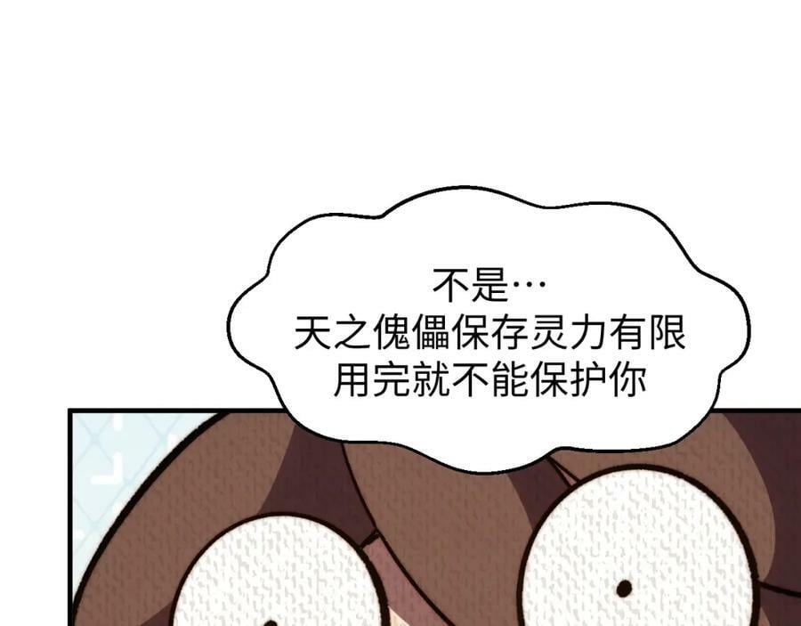114 师弟贴贴！30