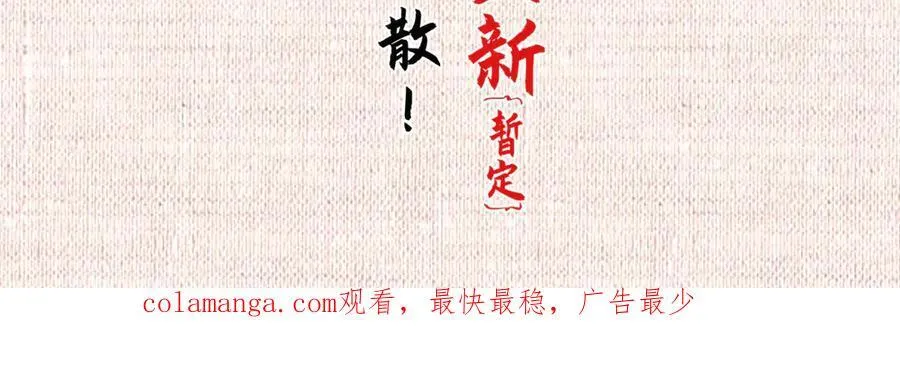 158 天地巨响143