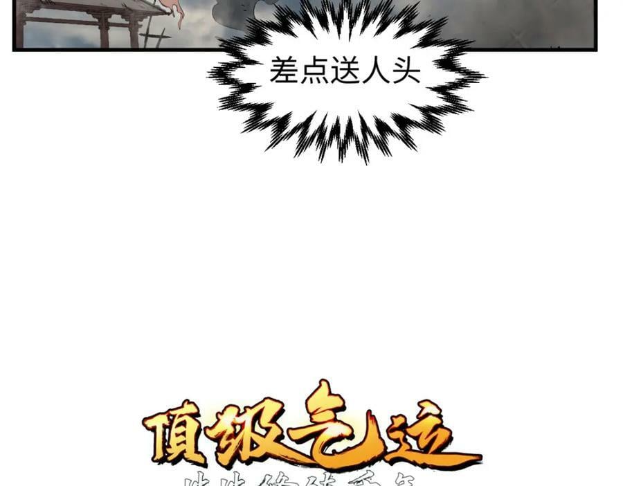 104 谁家的醋坛子翻了？30